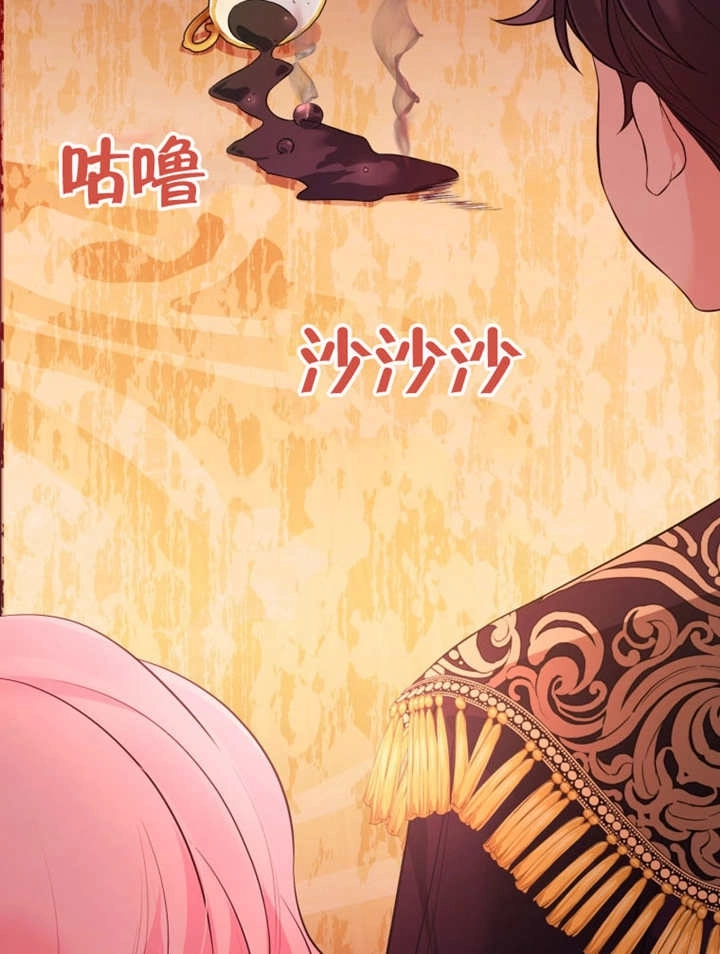 《干脆我成为王好了》第33话 第101页