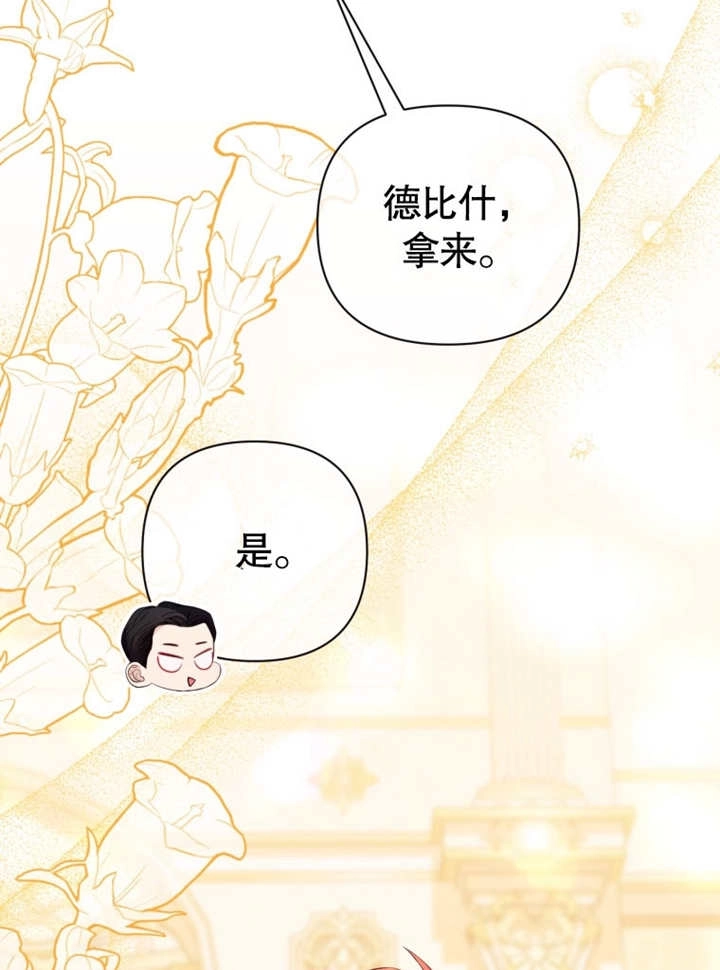 《干脆我成为王好了》第33话 第55页