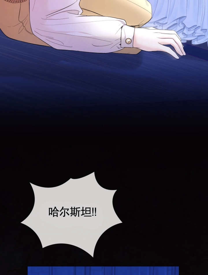 《干脆我成为王好了》第33话 第85页