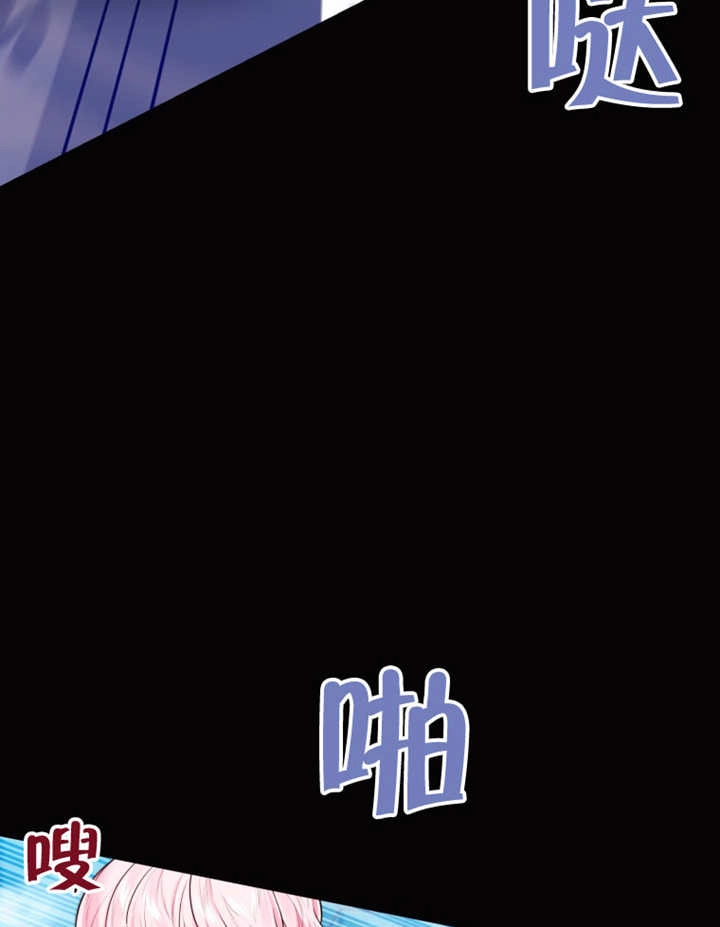 《干脆我成为王好了》第33话 第114页