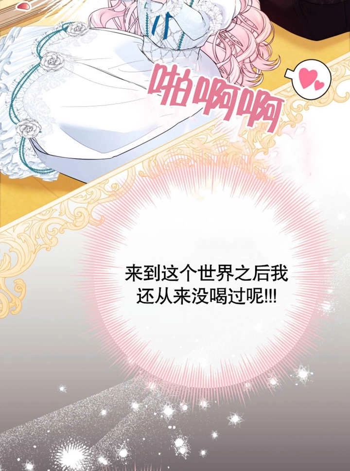 《干脆我成为王好了》第33话 第68页