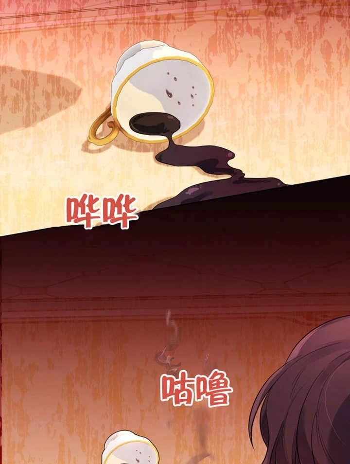 《干脆我成为王好了》第33话 第100页