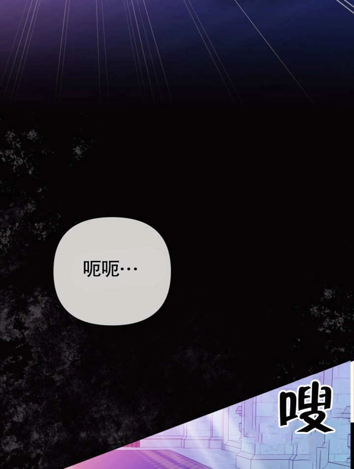 《干脆我成为王好了》第33话 第81页