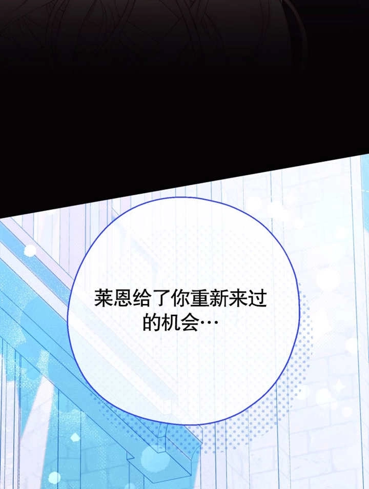 《干脆我成为王好了》第33话 第103页