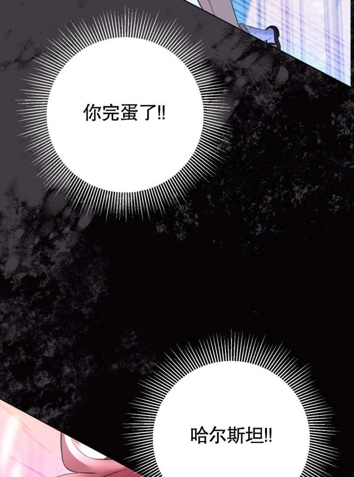 《干脆我成为王好了》第33话 第77页