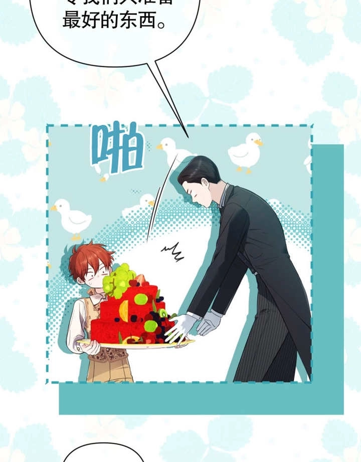 《干脆我成为王好了》第33话 第21页