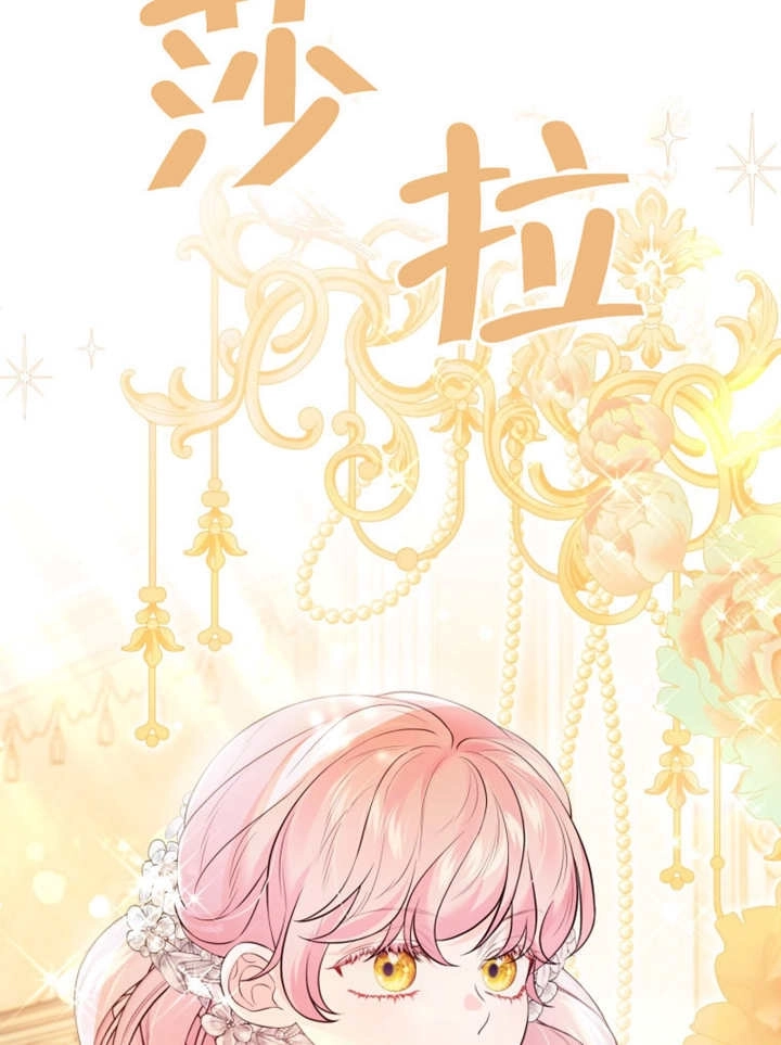 《干脆我成为王好了》第33话 第36页