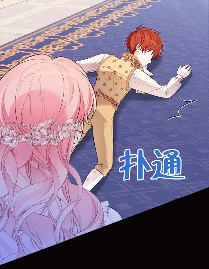 《干脆我成为王好了》第33话 第118页