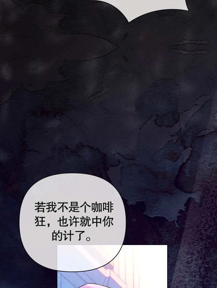 《干脆我成为王好了》第33话 第87页