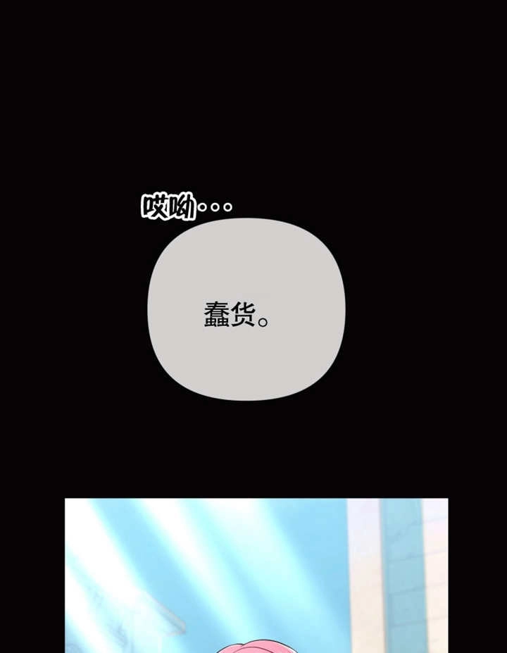 《干脆我成为王好了》第33话 第119页