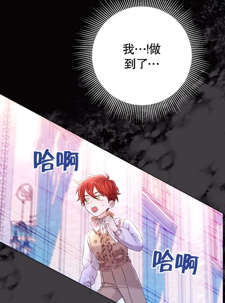 《干脆我成为王好了》第33话 第76页