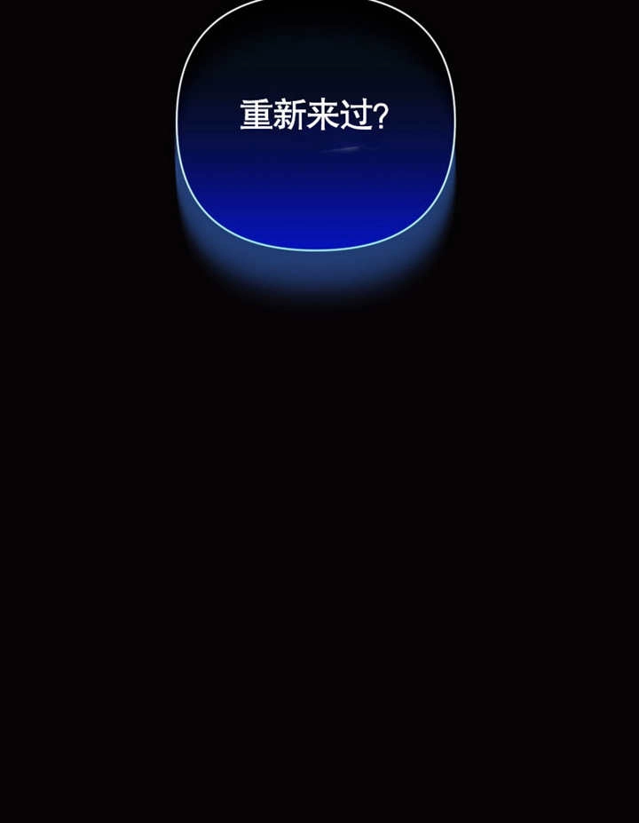 《干脆我成为王好了》第33话 第106页