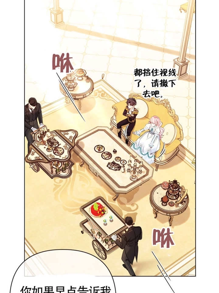 《干脆我成为王好了》第33话 第47页