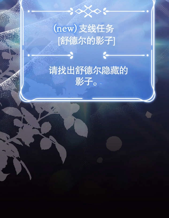 《干脆我成为王好了》第33话 第124页