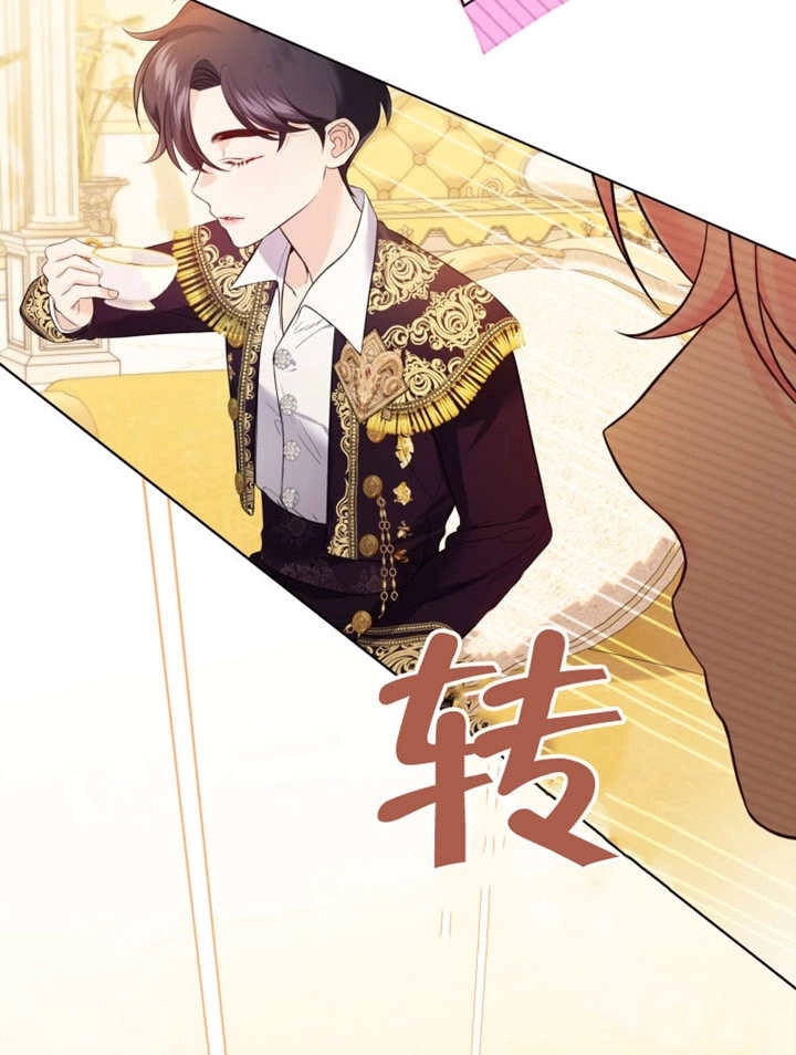 《干脆我成为王好了》第33话 第96页