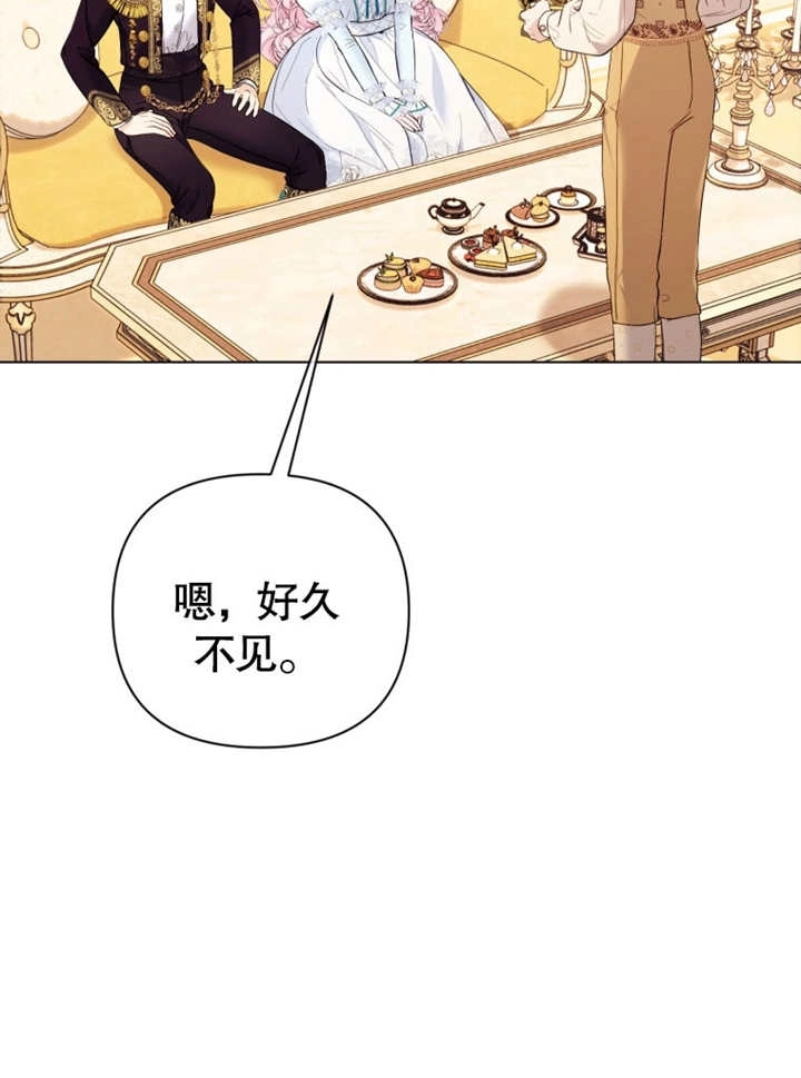 《干脆我成为王好了》第33话 第58页