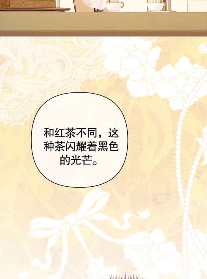 《干脆我成为王好了》第33话 第62页