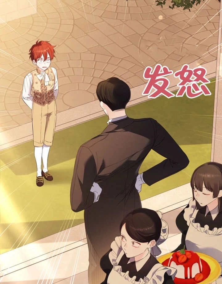 《干脆我成为王好了》第33话 第15页
