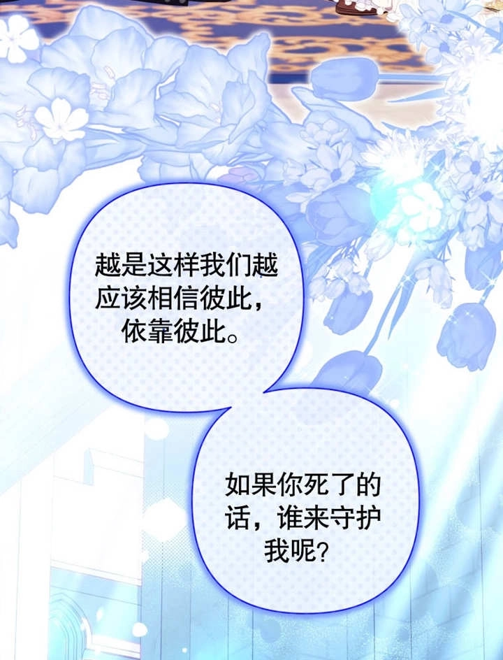 《干脆我成为王好了》第34话 第98页