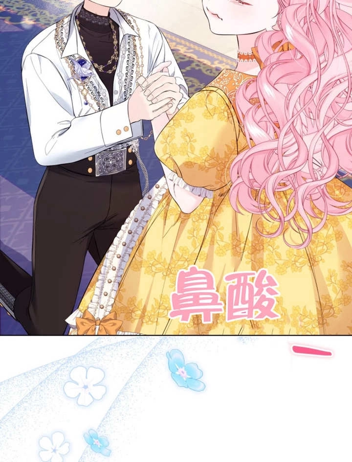 《干脆我成为王好了》第34话 第90页