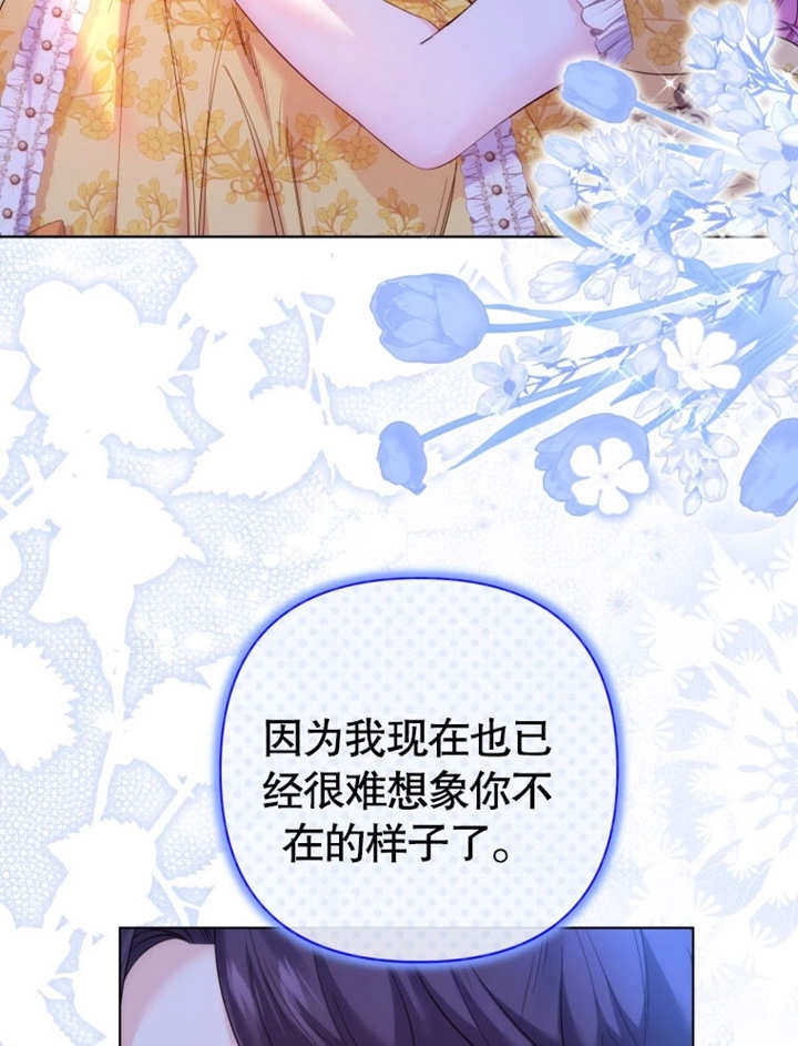 《干脆我成为王好了》第34话 第102页