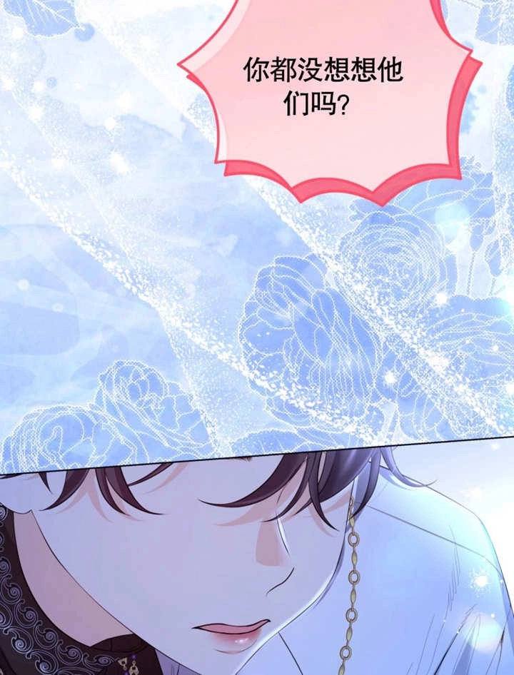 《干脆我成为王好了》第34话 第77页