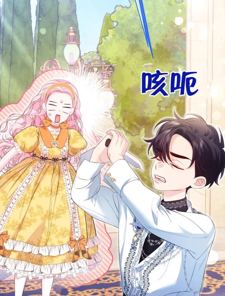 《干脆我成为王好了》第34话 第71页