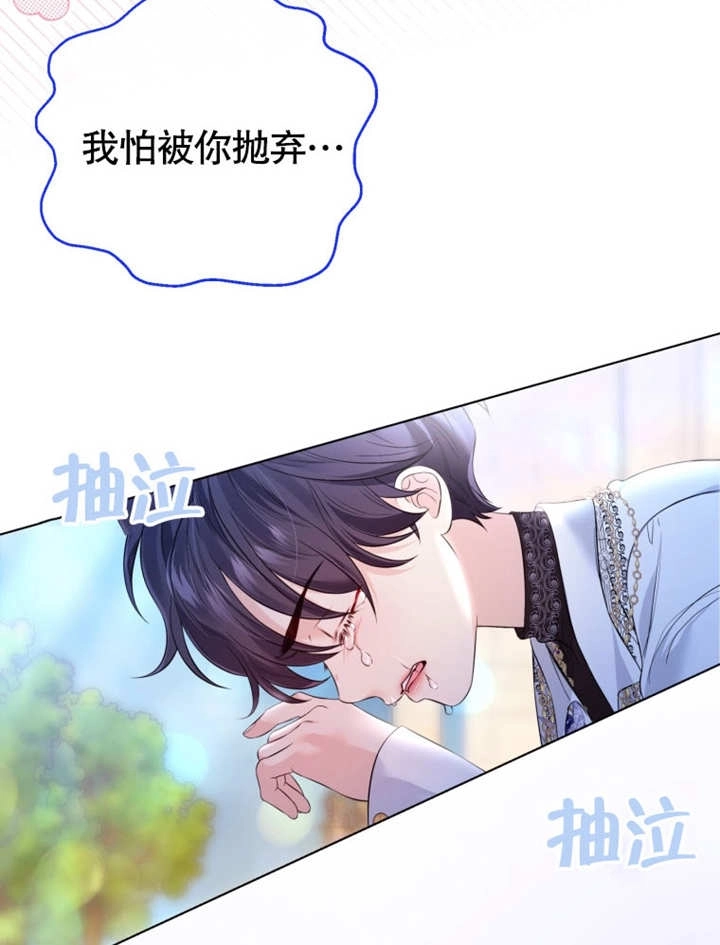 《干脆我成为王好了》第34话 第83页