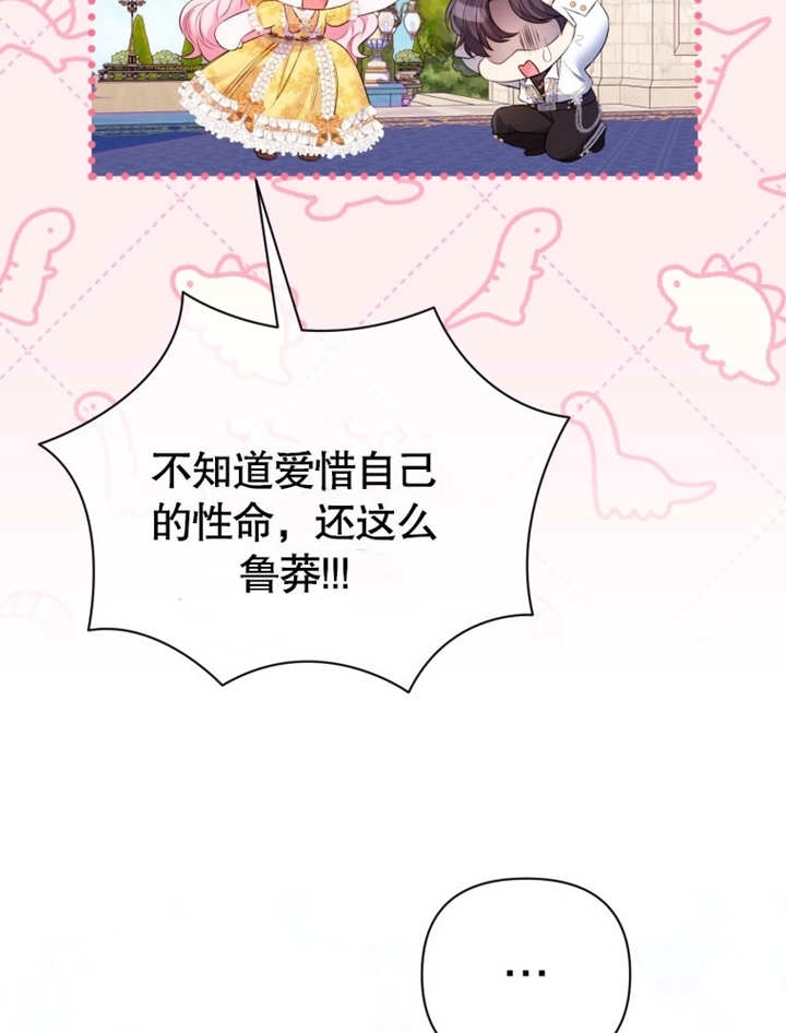 《干脆我成为王好了》第34话 第74页