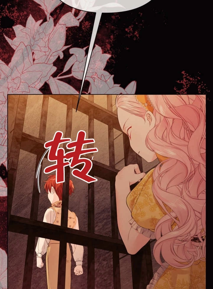 《干脆我成为王好了》第34话 第41页