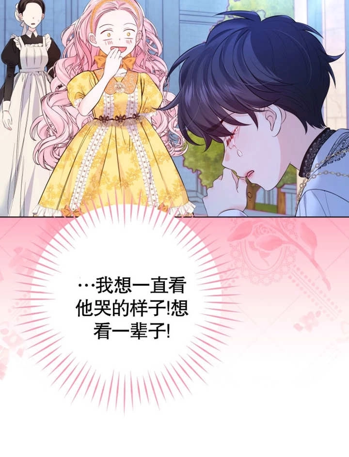 《干脆我成为王好了》第34话 第88页