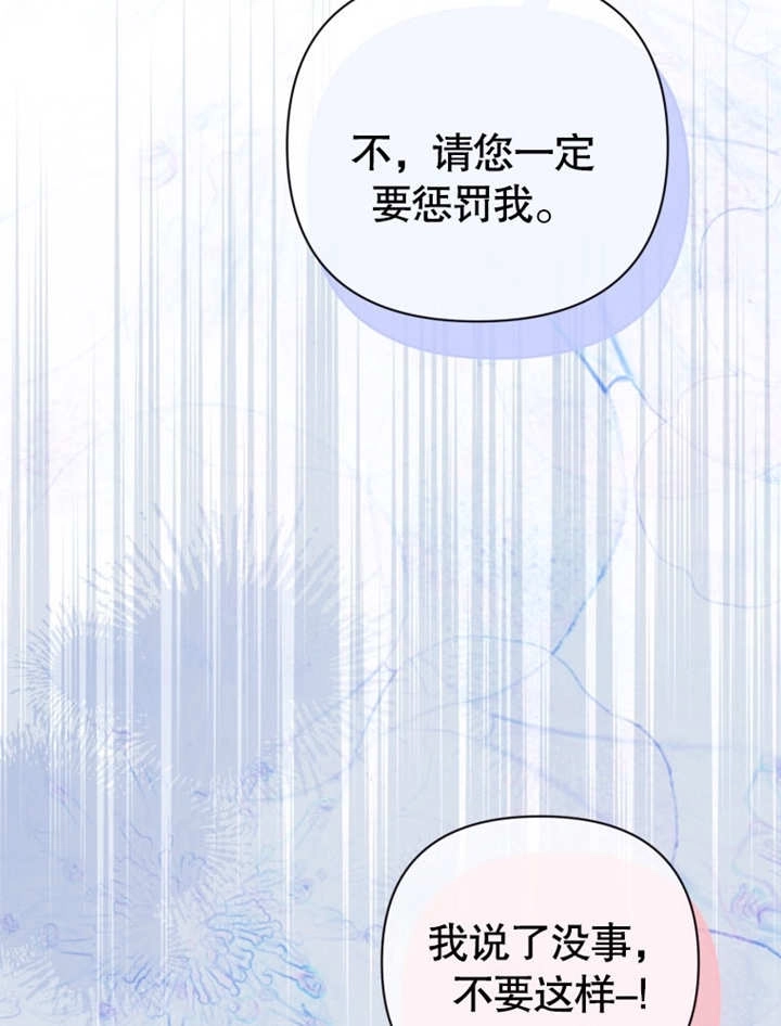 《干脆我成为王好了》第34话 第64页