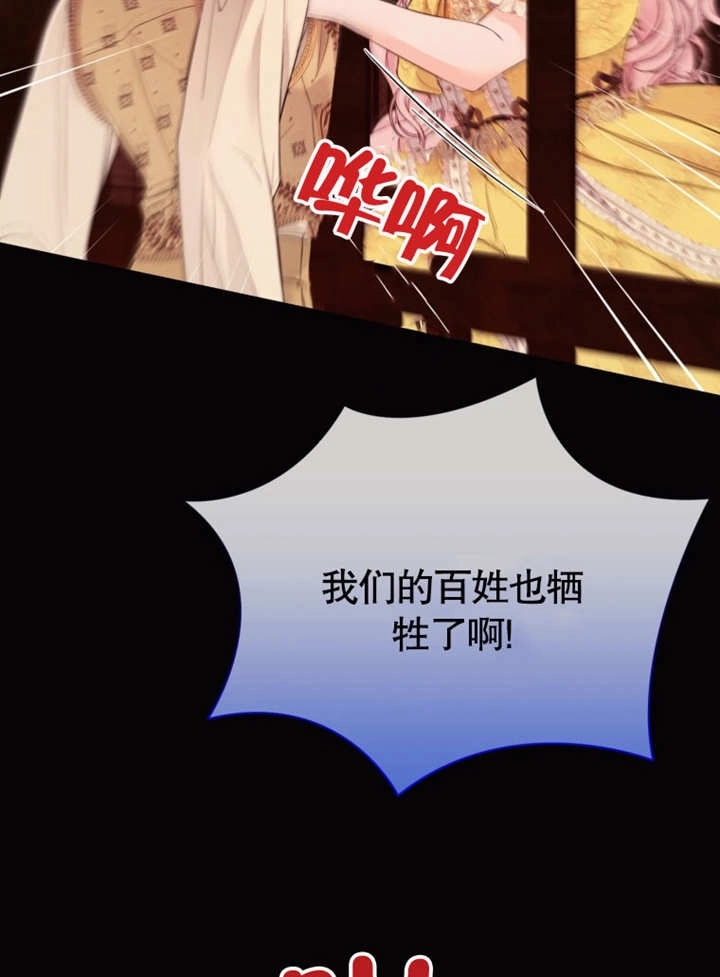 《干脆我成为王好了》第34话 第38页