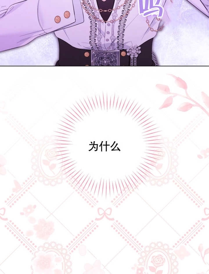 《干脆我成为王好了》第34话 第86页