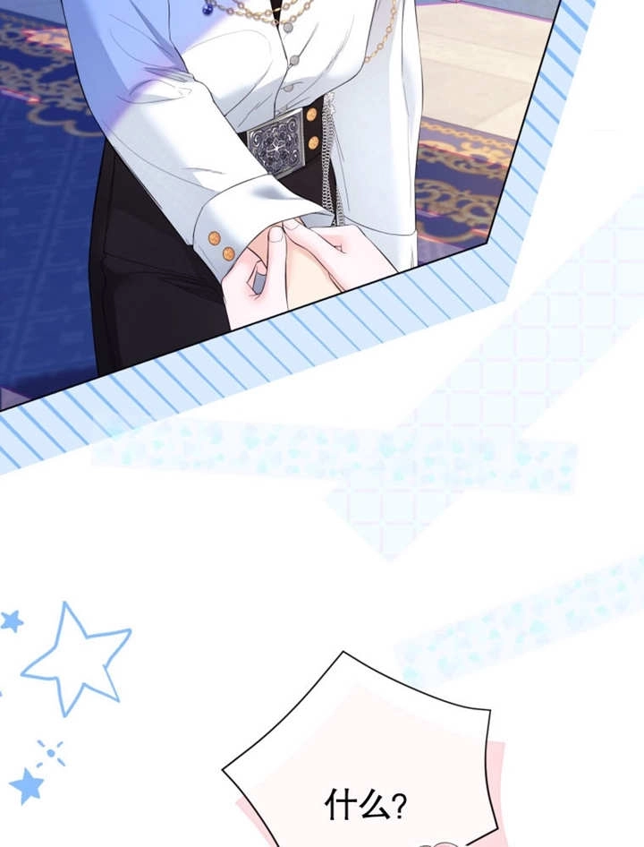 《干脆我成为王好了》第34话 第69页
