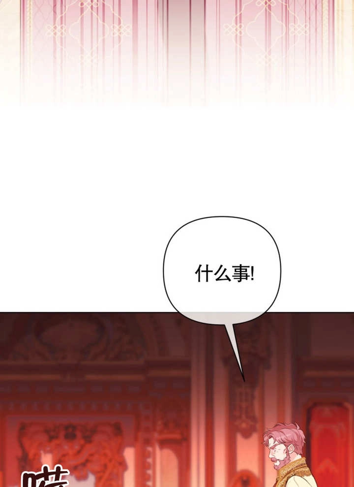 《干脆我成为王好了》第34话 第129页