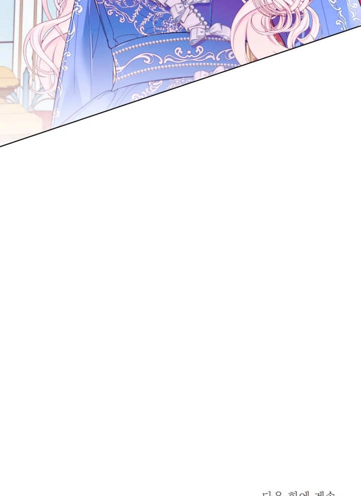 《干脆我成为王好了》第34话 第133页