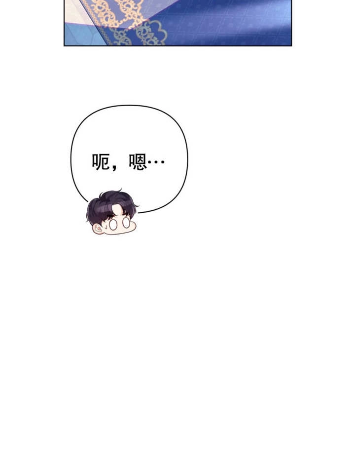 《干脆我成为王好了》第34话 第108页