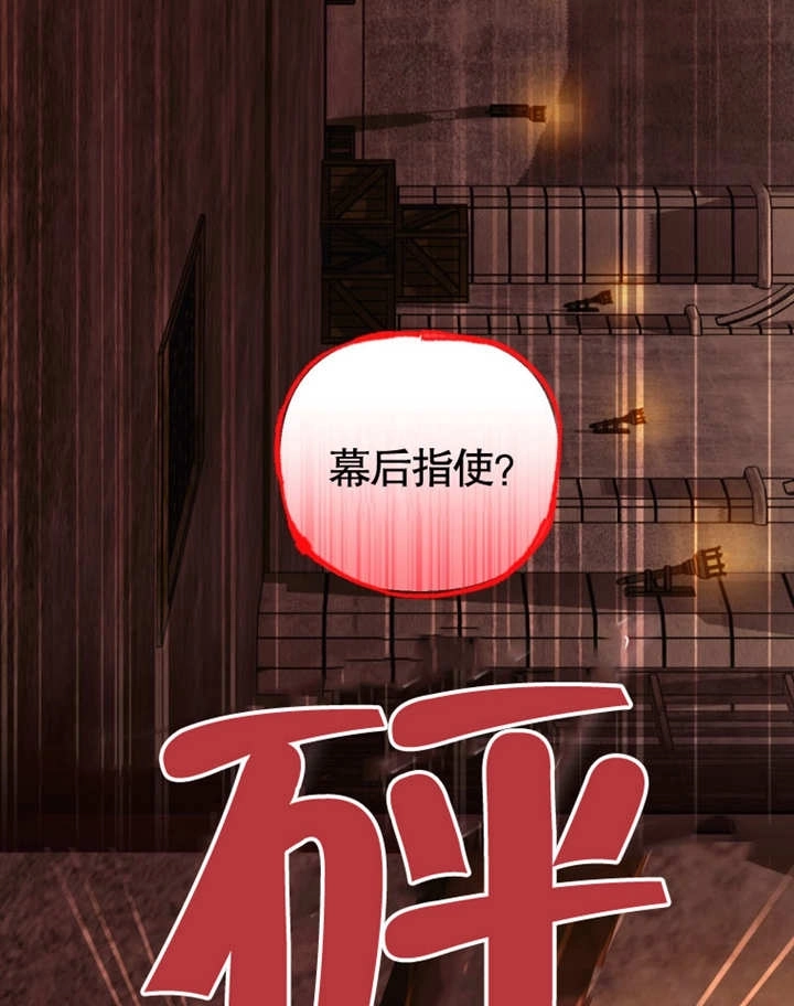 《干脆我成为王好了》第34话 第19页
