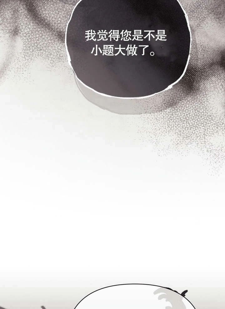 《干脆我成为王好了》第34话 第119页
