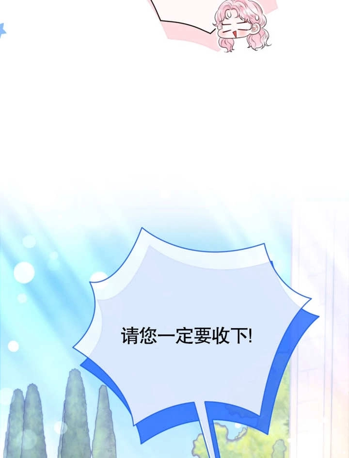 《干脆我成为王好了》第34话 第70页