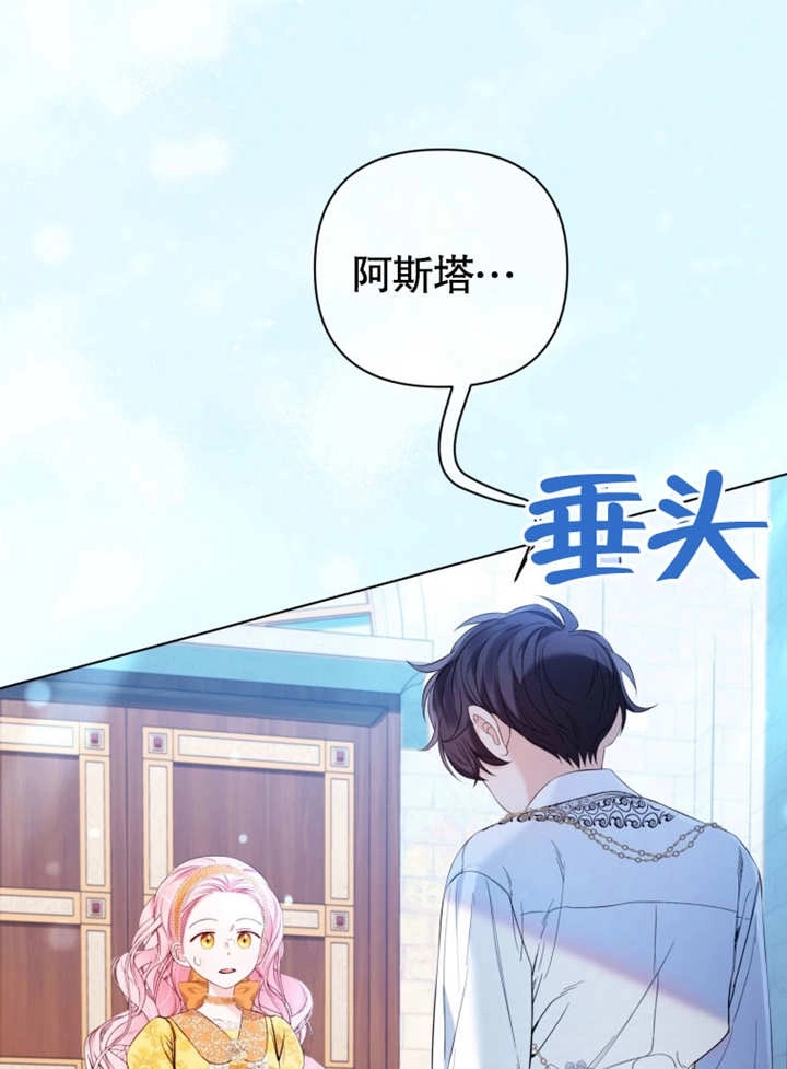 《干脆我成为王好了》第34话 第56页