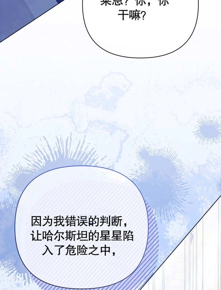 《干脆我成为王好了》第34话 第60页