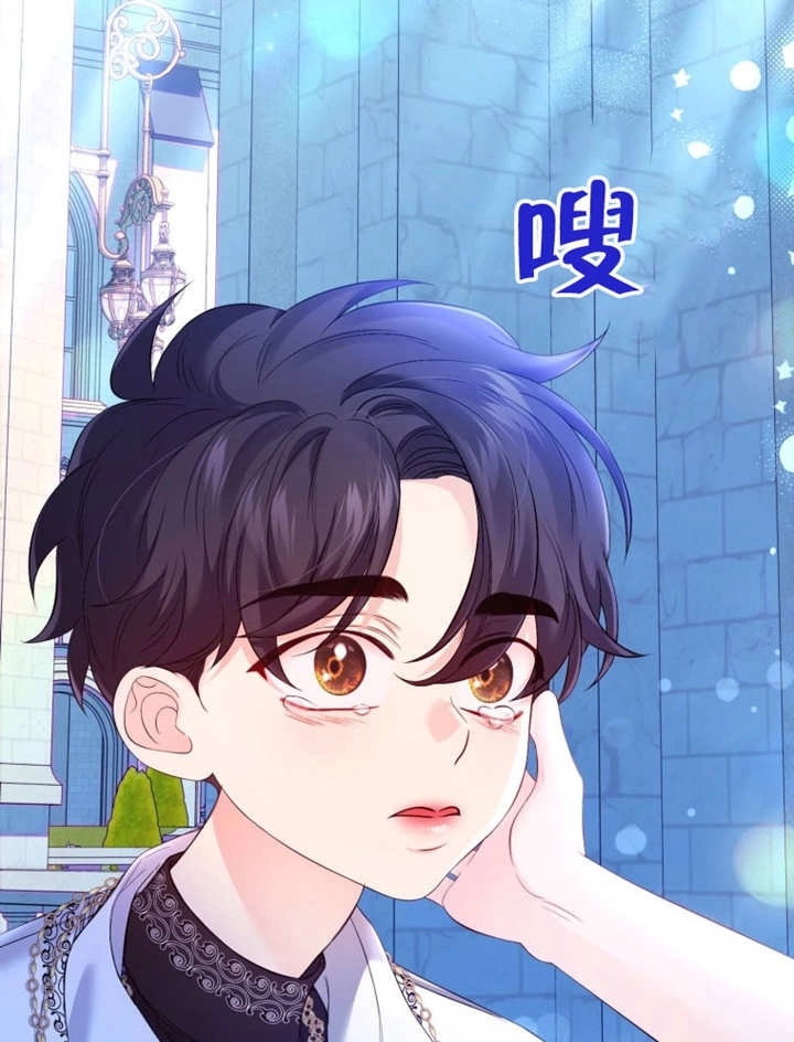 《干脆我成为王好了》第34话 第99页