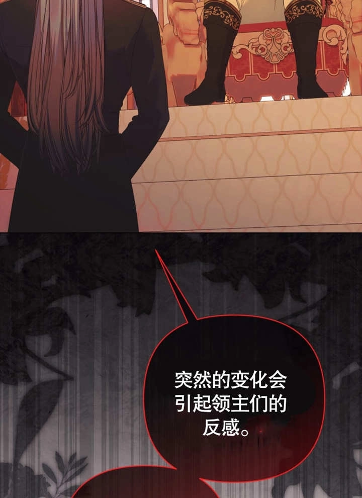 《干脆我成为王好了》第34话 第123页
