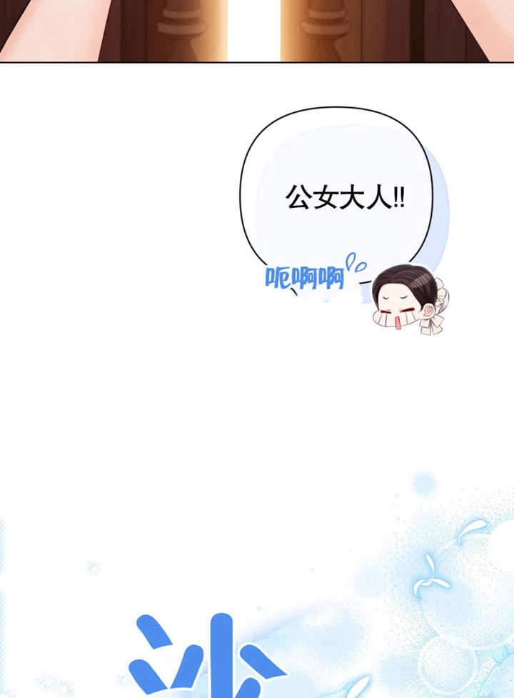 《干脆我成为王好了》第34话 第50页