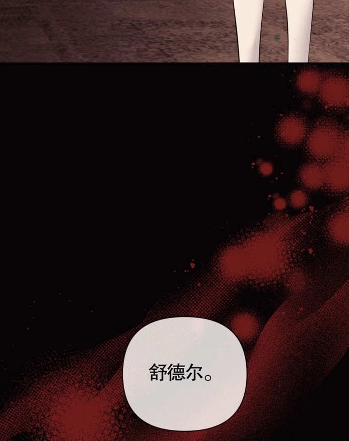 《干脆我成为王好了》第34话 第4页