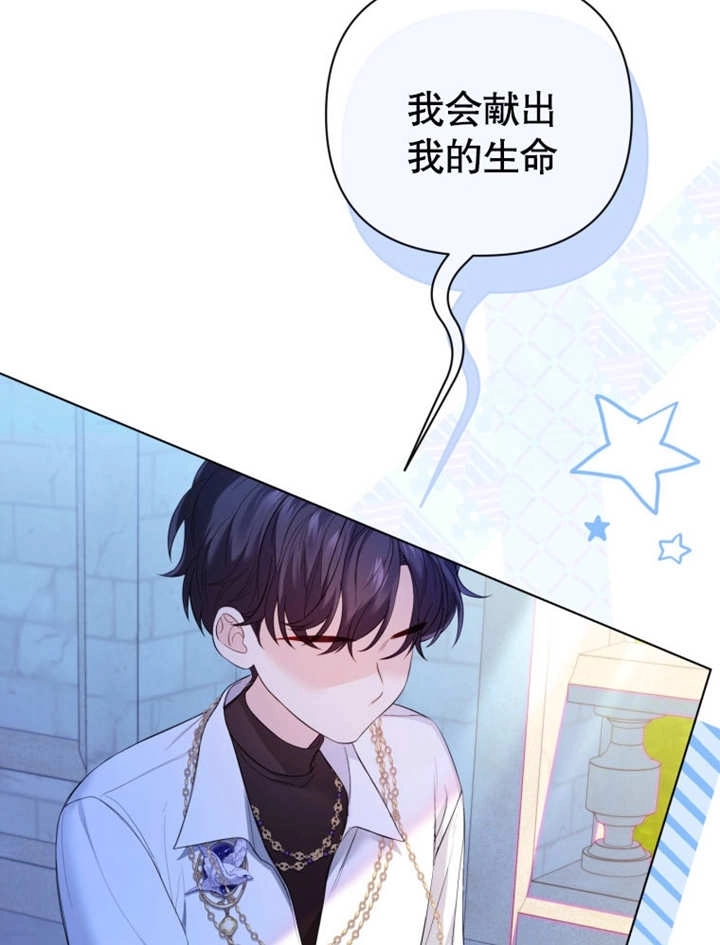 《干脆我成为王好了》第34话 第68页