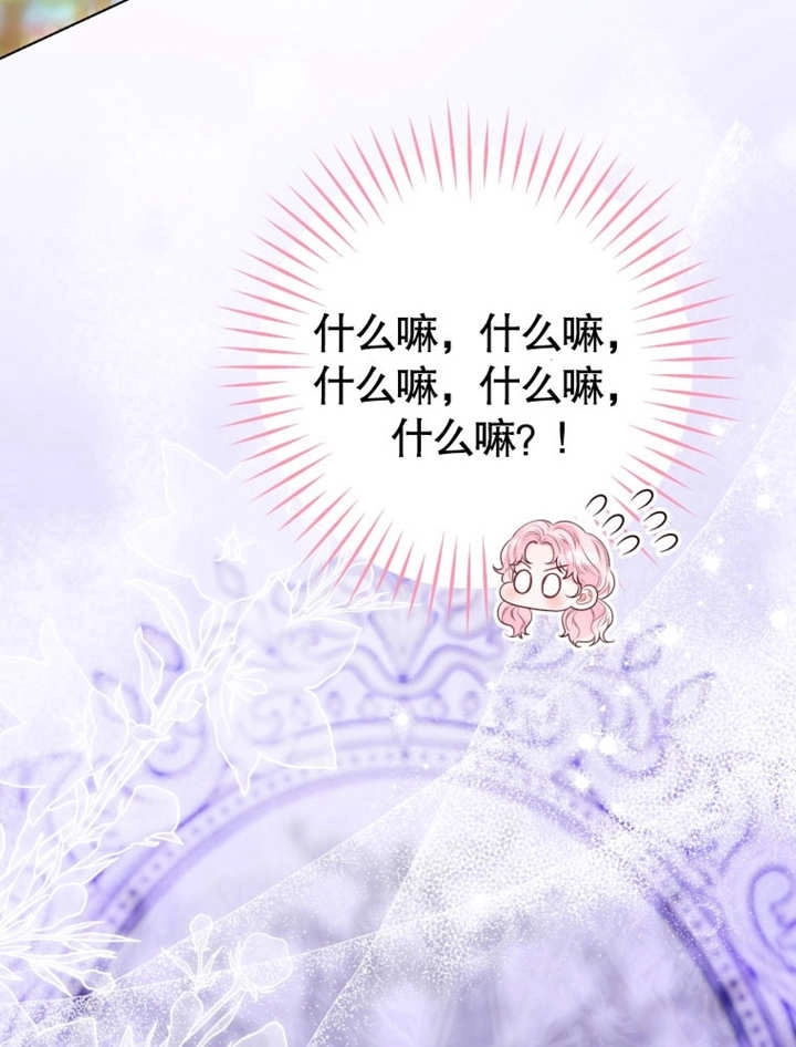《干脆我成为王好了》第34话 第84页