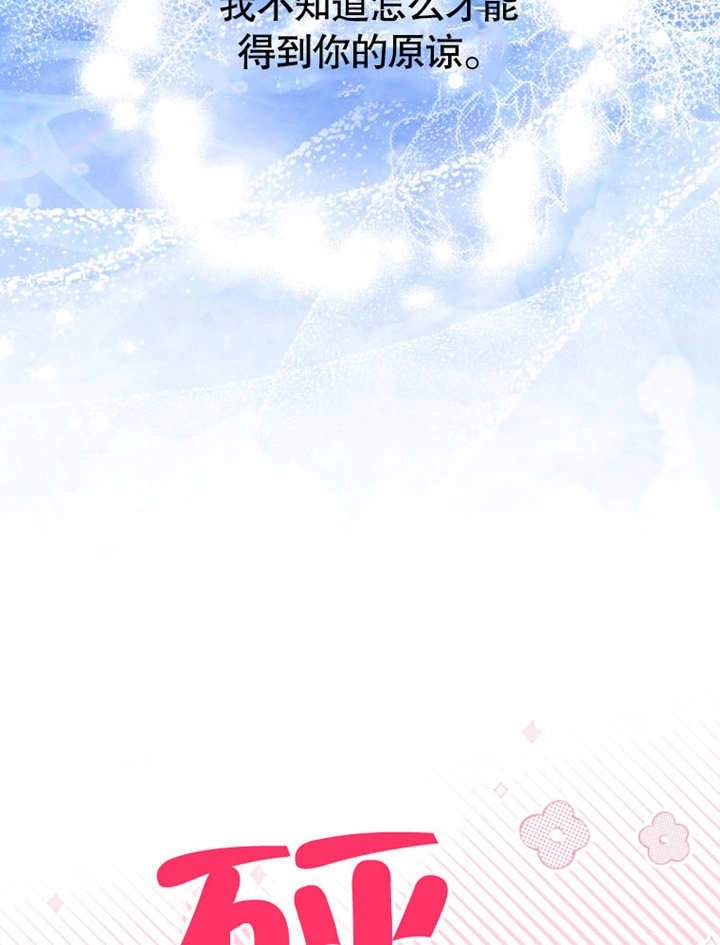 《干脆我成为王好了》第34话 第81页